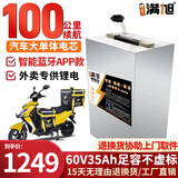 BRIFULLXU电动车电池锂电池60v外卖电瓶三轮大容量磷酸铁锂电摩托车专用款 蓝牙60v35ah【约70-100KM】配充 【汽车大单体电芯】