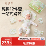 十月结晶婴儿衣服礼盒12件纯棉婴儿套装礼盒见面礼满月礼 绿野仙踪59cm