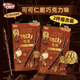 格力高(glico)百奇坚果系列 涂层饼干棒32g*2盒 休闲零食礼物