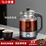 御茗纯钛煮茶器喷淋式家用小容量全自动蒸汽煮茶壶一体机养生壶玻璃保温黑白茶壶智能茶炉办公室蒸茶器 纯钛煮茶器
