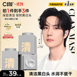 C咖清洁白泥膜3罐 深层控油补水面膜去黑头角质闭口涂抹式小罐膜