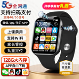 小天才酷盖系列【无游戏】儿童电话手表全网通5G插卡防水防摔精准定位大内存护眼屏小学生初高中青少年女男孩 巅峰黑 双摄像+128G微Q抖+任意下载+超长续航