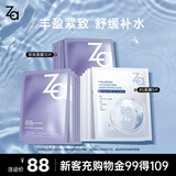 姬芮（ZA）玻尿酸B5提亮紧致面膜套装（b5*5片+双效*10片）补水保湿护肤品
