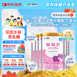 雀巢健康科学肽敏舒 含乳糖 乳蛋白深度水解配方粉 0-12月适用 400g*6正品保证