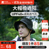 牧高笛（MOBIGARDEN）渔夫帽 户外徒步运动遮阳帽男女通用休闲帽 钢琴黑