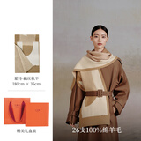 万事利WENSLI纯羊毛围巾女士披肩冬款围脖送女朋友新年礼物礼盒装 蒙特