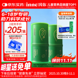 Inne因你竹节钙赖氨酸青少年6-18岁补钙儿童钙镁锌液体钙维d3*30条2罐