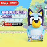 布鲁伊 BLUEY布鲁伊正版40cm毛绒玩偶动画周边手办生日礼物卡通公仔儿童玩具