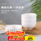 泰鑫兴4.5英寸11.8厘米陶瓷釉下彩餐具饭碗微波炉适用纯白碗4只装螺纹