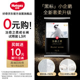 好奇（Huggies）小企鹅治愈之柔拉拉裤试用装大码L3片(9-14kg)透气
