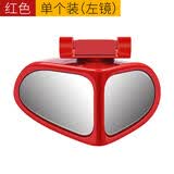 Jidaocook汽车后视镜电动车配件 小圆镜倒车镜360度旋转高清盲区倒车神器 红色 副驾驶【右边1个装】