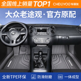 车丽友专用于大众途观脚垫tpe全包围17款原厂16 15 14 13 12老10汽车 TPE脚垫 途观