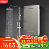 格林姆斯（GLEMOS）即热式电热水器 分子活水四季智能变频恒温直热式过水热家用节能速热免储水电热水器 8500W /WS629-85金【分子磁化活水】
