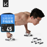 KeepS型俯卧撑支架辅助健身腹肌速成型男锻炼胸肌家用训练