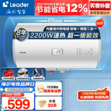 海尔电热水器60升50升热水器家用金刚搪瓷胆租房优选大水量速热节能家用厨房洗澡小型储水式 50L 2200W 一级能效Leader【X7】