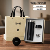 水莫停纯钛保温杯智能显温茶水分离大容量男款女高档泡茶杯礼物水杯子 深空黑