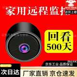 微型无线摄线头超级伪装隐小形无需wifi监控器家用室内手机远程无网磁吸式防盗门防贼 最顶配+大电池+广角+强磁 送内置512循环录像回放3000天