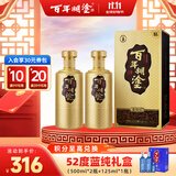 百年糊涂 金世纪 浓香型白酒 52度 500ml*2瓶  茅台镇酒 热门商品