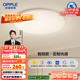 欧普（OPPLE）全光谱护眼吸顶灯卧室灯智能LED照明灯具简约现代快装圆形包安装