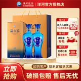 洋河 【官方授权】洋河蓝色经典 口感绵柔超市白酒 送礼佳品 海之蓝 52度 375mL 2瓶 双支装