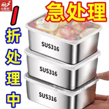 316带盖食品级保鲜盒特厚316不锈钢盒子摆摊野餐分装盒 加厚不锈钢款5个装带密封盖