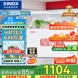 星星（XINGX） 355升 单温冰柜 单箱变温冰箱 冷藏冷冻转换冷柜 断电保护 顶开门 BD/BC-355E