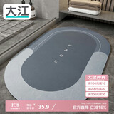大江浴室吸水垫防滑地垫厕所门口卫生间脚垫40x60cm 