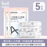 猫人一次性三件套床单枕套被罩加大加厚隔脏免洗Happy熊 5件装