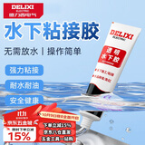 德力西（DELIXI）水下免钉胶透明强力胶鱼缸玻璃粘接胶家用密封补漏万能胶1支装