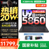 联想拯救者Y9000P 2025补贴  电竞游戏笔记本电脑 AI元启 满血5090可选 旗舰酷睿Ultra9-275HX 32G 1T 满血5060 碳晶黑丨标配 240Hz高刷