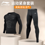 李宁紧身衣男秋冬运动长袖健身衣压缩跑步篮羽毛球高弹训练服打底上衣 （能量黑两件套）长袖+紧身长裤 L