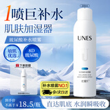 优理氏 玻尿酸补水喷雾小分子保湿晒后舒缓爽肤湿敷水控油平衡两瓶送礼