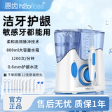 惠齿（h2ofloss）冲牙器静音清洁家用口腔牙齿洗牙机电动洁牙机器水牙线台式洗牙机冲牙器美牙仪送礼品 纯白 12支喷头 HF-8