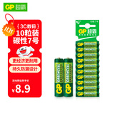 超霸（GP）7号电池10粒七号碳性干电池适用于低耗电玩具/耳温枪/血氧仪/血压计/血糖仪等7号/AAA/R03商超同款