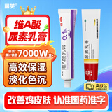 丽芙维a酸乳膏0.1%18g+尿素乳膏10%20g/盒