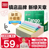 天章 （TANGO）【缺页十倍赔】新绿天章五联整张可撕边 针式电脑打印纸 出入库送货单(241-5S 白红蓝绿黄 1000页)