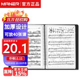 曼尔乐器 A4乐谱夹钢琴谱夹曲谱书夹子吉他古筝40页多功能曲谱夹