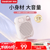 得胜（TAKSTAR）S10 小蜜蜂扩音器便携式教学专用导游教师上课用小巧喇叭音箱 满山樱