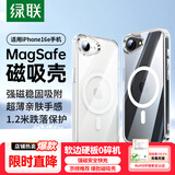绿联适用iPhone16e手机壳苹果16e磁吸壳防摔保护套MagSafe充电镜头全包软边硬背板男女同款
