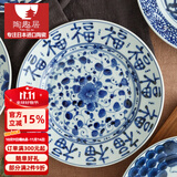 陶趣居 日本进口蓝凛堂釉下彩陶瓷大圆盘餐具日式餐盘饺子盘青花9.3英寸 福字文