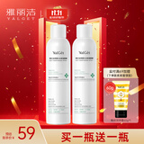 雅丽洁 深层保湿喷雾300ml*2支装 肌肤细腻爽肤化妆水晒后补水送礼