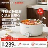 摩动（modong）升降火锅电锅家5升用多功能蒸煮炒煎一体锅电炒火锅专用锅5L电煮锅升降火锅MD-SJG01