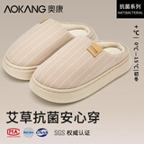 奥康（Aokang）抗菌棉拖鞋男士秋冬季室内居家用保暖防滑防臭毛绒厚底情侣棉拖女