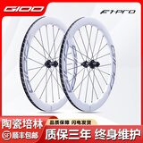 GIOO多特GIOO轮组F1波浪圈公路自行车碳纤维轮组碳刀轮毂碟刹中锁700C F1 PRO波浪圈 白色 53 58mm