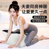谜姬夫妻同房垫子情趣床上行房垫情侣神器成人屁股抬高辅助体位趴趴枕