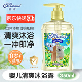 蜜语（Missoue）儿童洗发水沐浴露婴幼儿中大童洗发露二合一家庭无硅油男女孩套装 考拉清爽沐浴露350ml