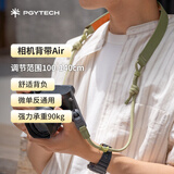 PGYTECH相机肩带蒲公英相机背带Air快拆单反肩带尼康Z5富士XT30相机挂绳佳能G7X2索尼zve10 青草绿