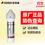 世保康【11.11大促】净水器滤芯YJB2000新款配件SUF/SJF/SJKSR60正品 棕色-SJF-粉末微渗透滤芯