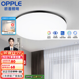 欧普（OPPLE） LED 过道吸顶灯具卧室阳台灯玄关灯饰 现代简约YT 升级呵护光【黑边-小卧室灯】
