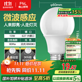 FSL佛山照明LED球泡10W大口5.8G节能微波感应灯泡E27白光6500K